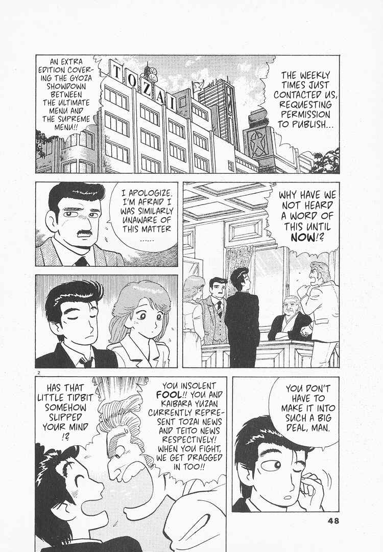 Oishinbo Chapter 152 - Page 2