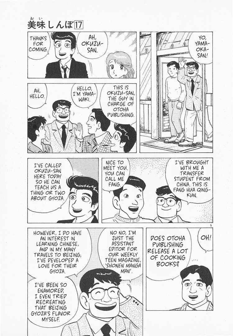 Oishinbo Chapter 152 - Page 5