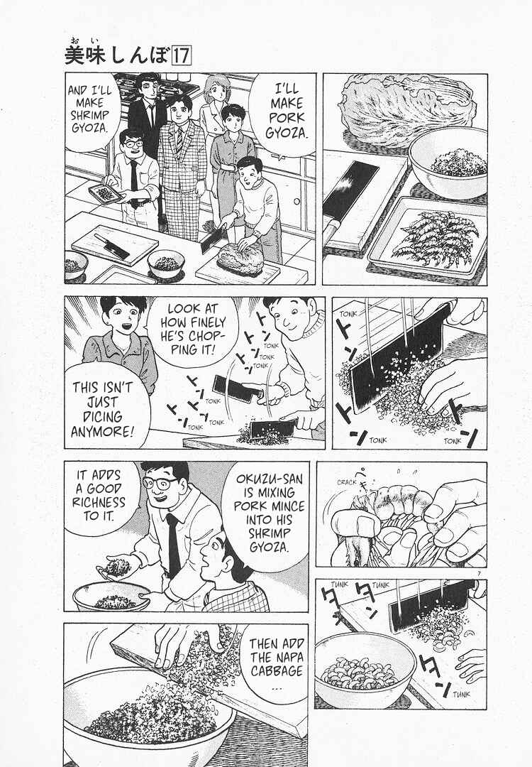 Oishinbo Chapter 152 - Page 7