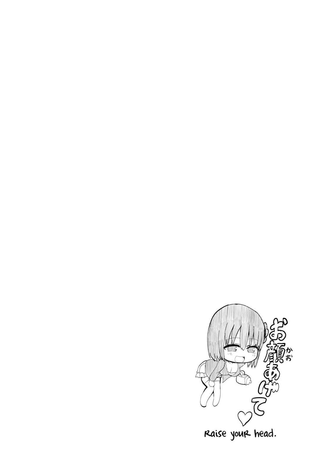 Tottemo Yasashii Amae-chan! Chapter 11 - Page 13