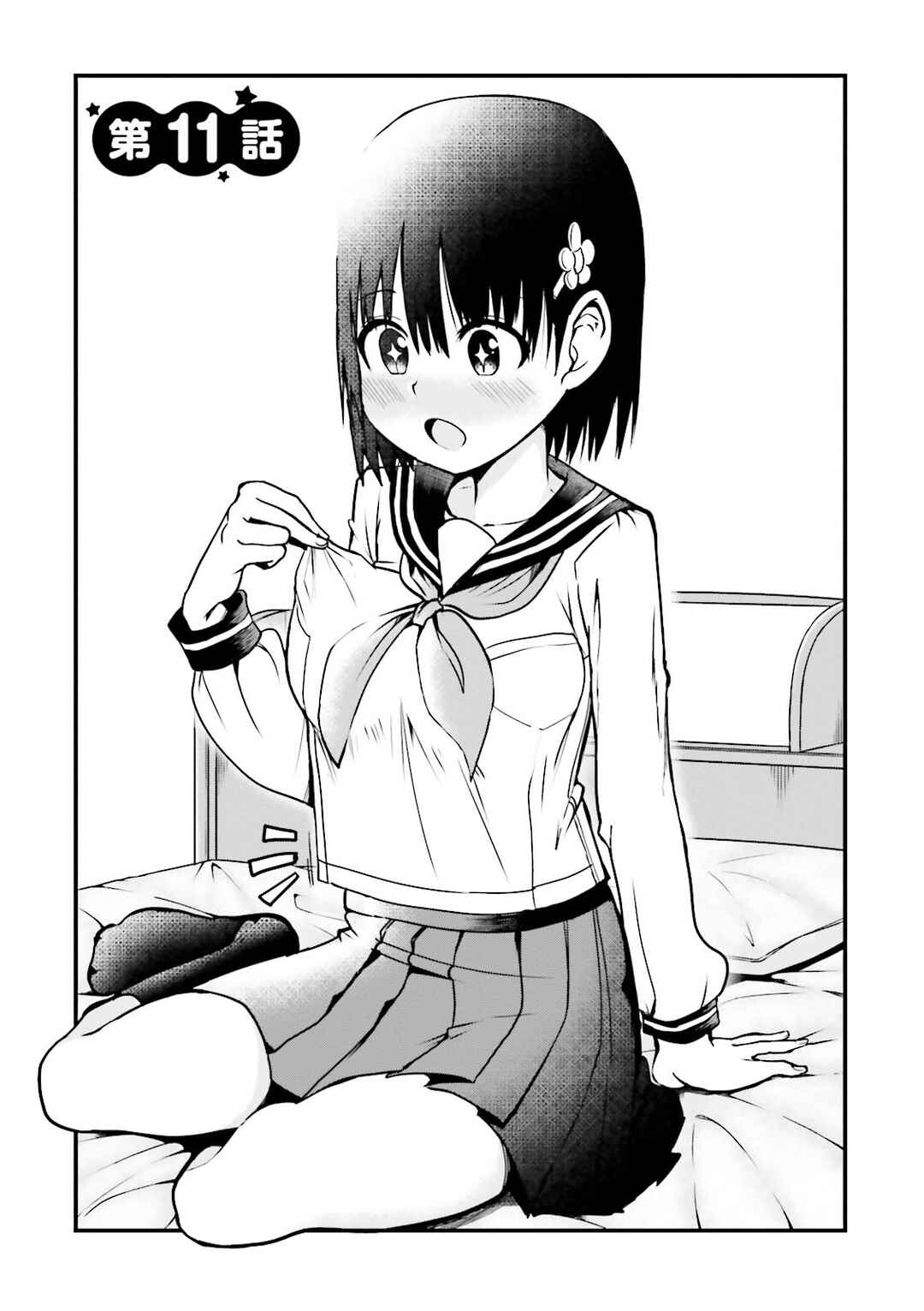 Tottemo Yasashii Amae-chan! Chapter 11 - Page 2