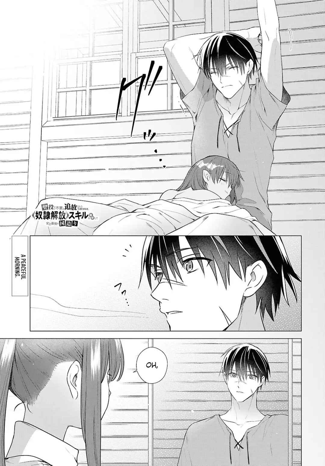 Kabeyaku nado Fuyou to Tsuihou Sareta S-kyuu Boukensha, "Dorei Kaihou" Skill o Kushi Shite Shijou Saikyou no Kunizukuri Chapter 20 - Page 2