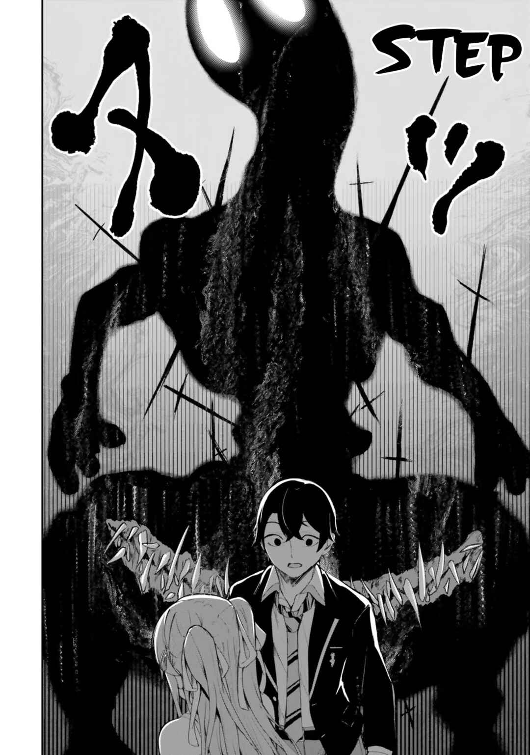 Kamikakushi no Eden Chapter 1 - Page 19