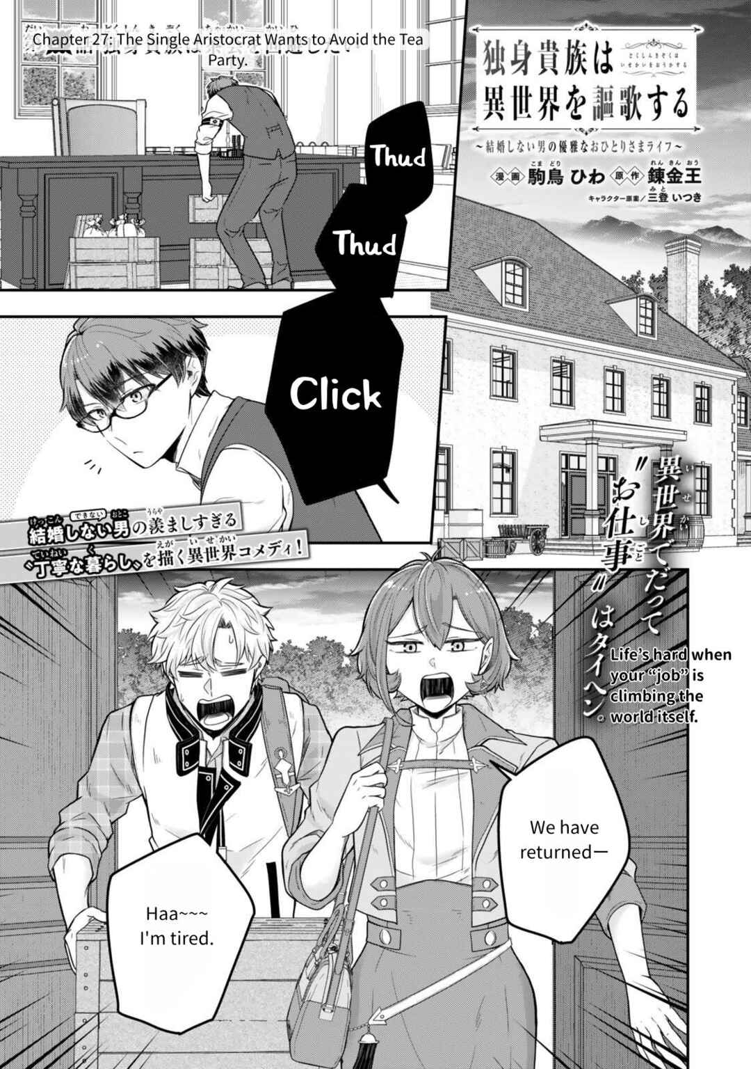 Dokushin Kizoku wa Isekai wo Ouka Suru ~Kekkon Shinai Otoko no Yuuga na Ohitori-sama Life~ Chapter 27 - Page 1