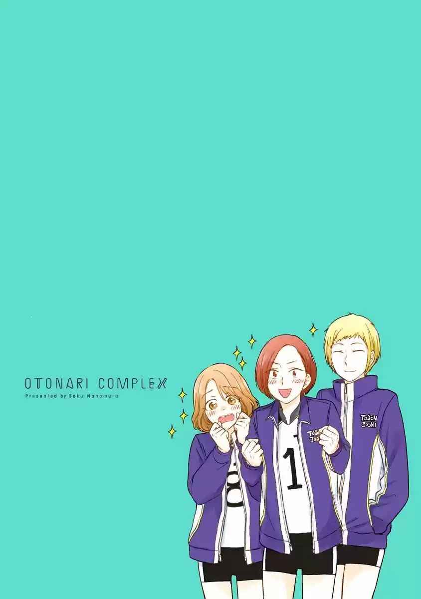 Otonari Complex Chapter 30.5 - Page 24