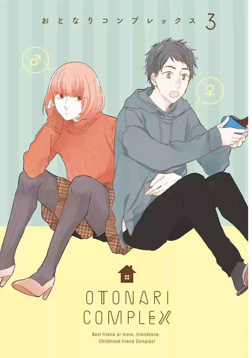 Otonari Complex Chapter 30.5 - Page 5