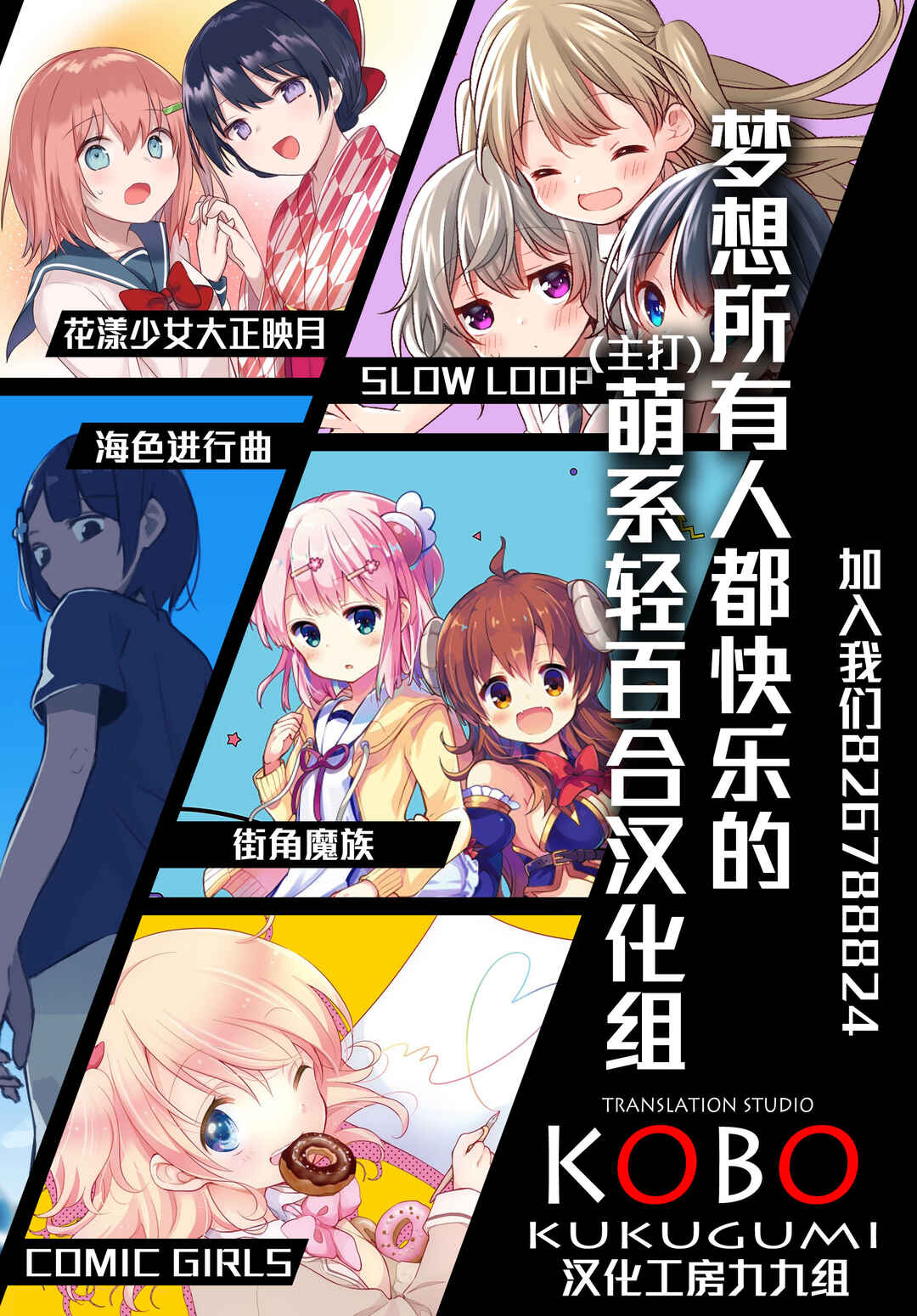 Gankutsu Sou no Fuyajo-san Chapter 7 - Page 9