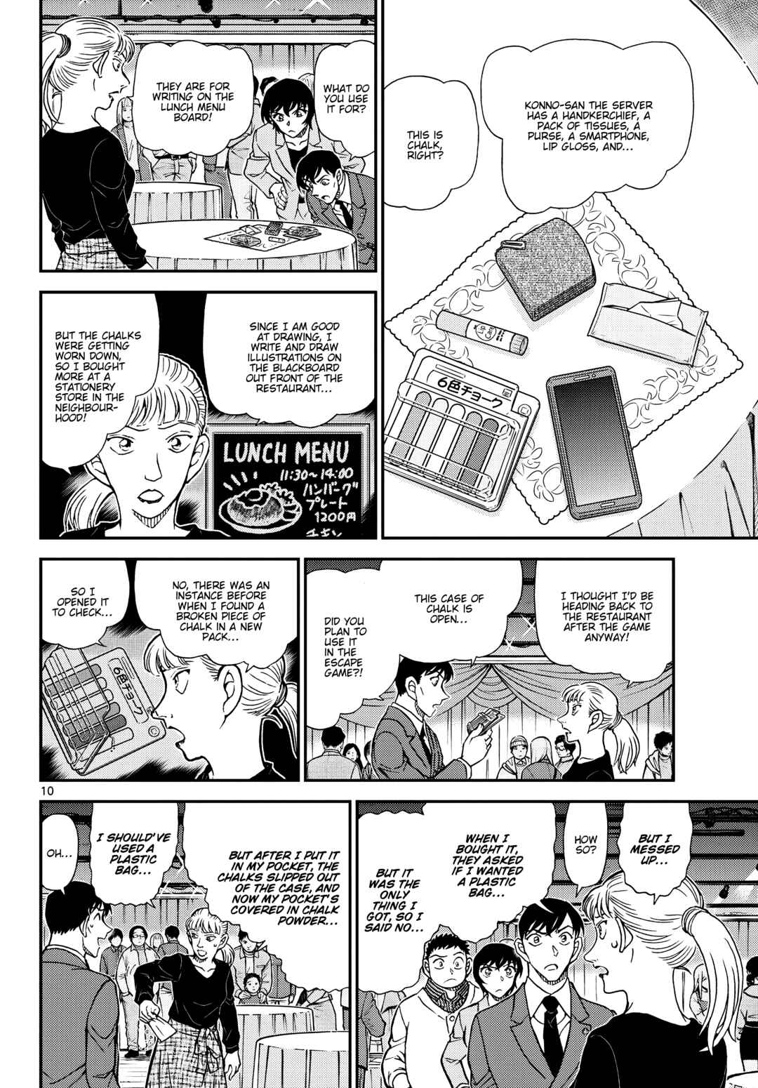 Detective Conan Chapter 1161 - Page 12