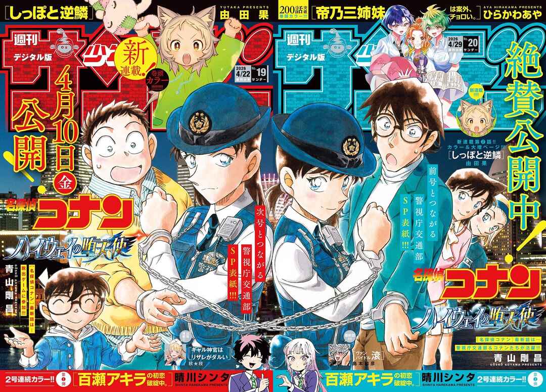 Detective Conan Chapter 1161 - Page 2
