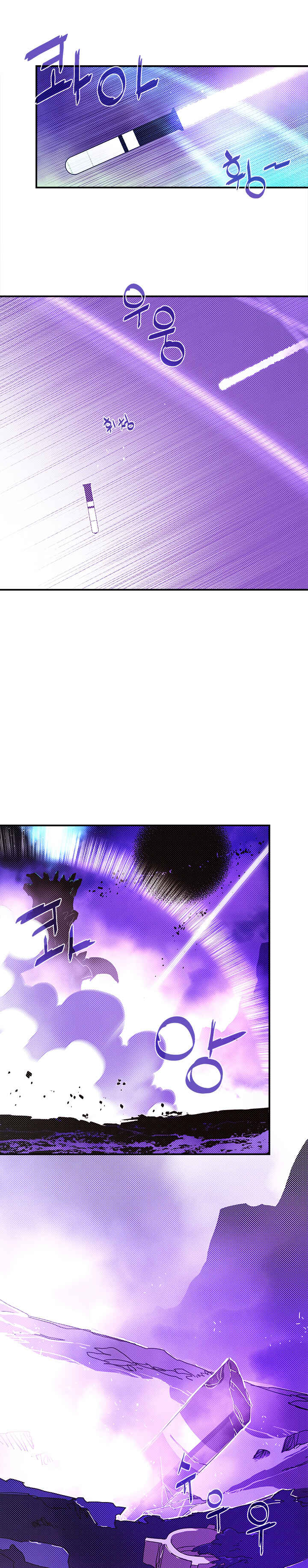 I Am the Sorcerer King Chapter 92 - Page 5