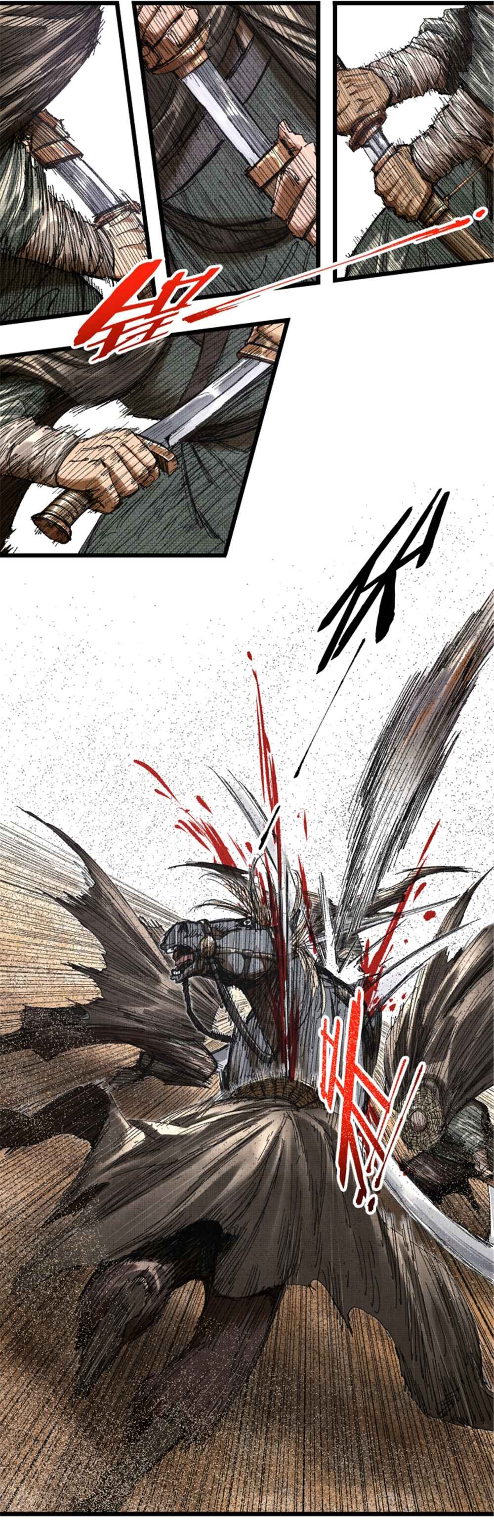 Lu Bu's Life Simulator Chapter 81 - Page 15
