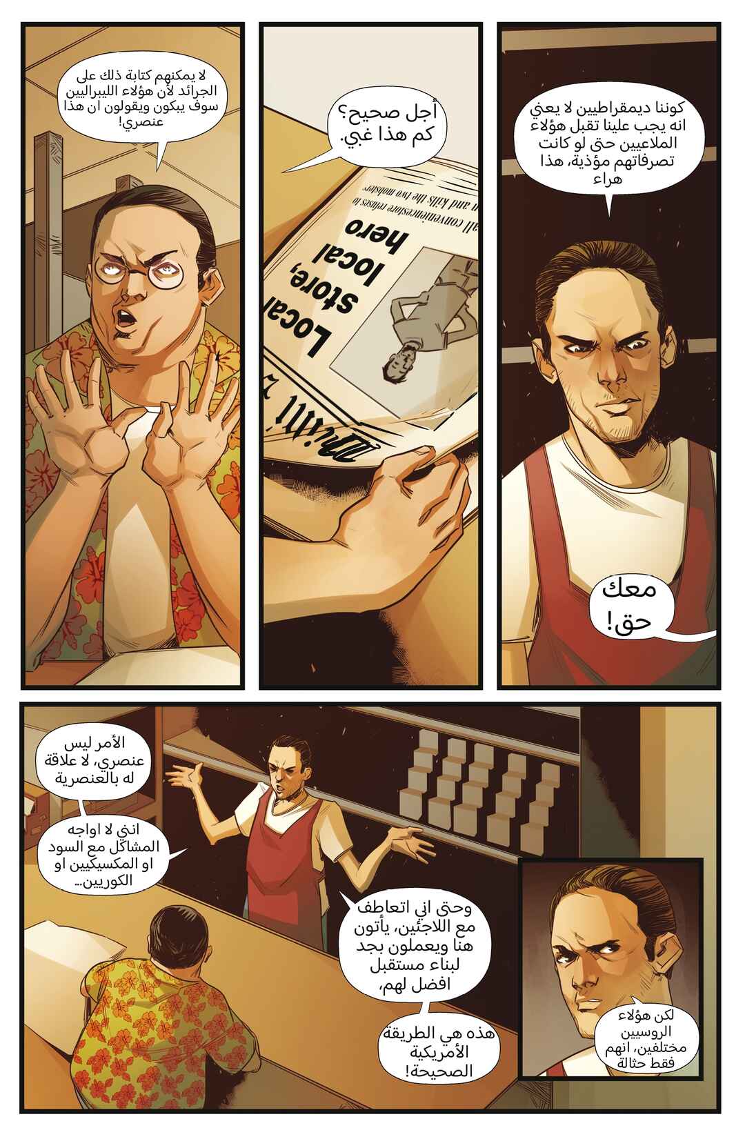 Hotline Miami: Wildlife Chapter 3 - Page 11