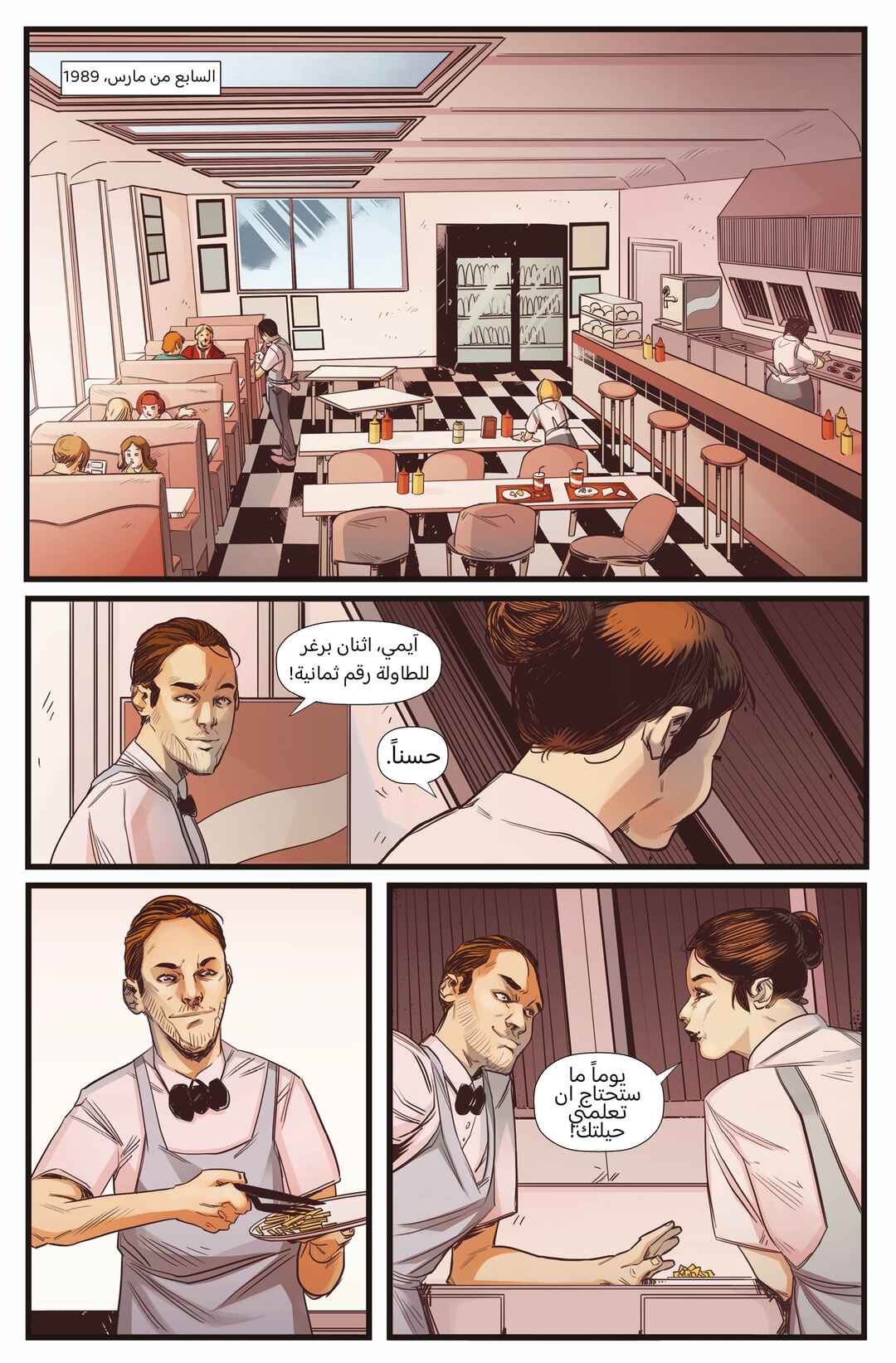 Hotline Miami: Wildlife Chapter 3 - Page 17