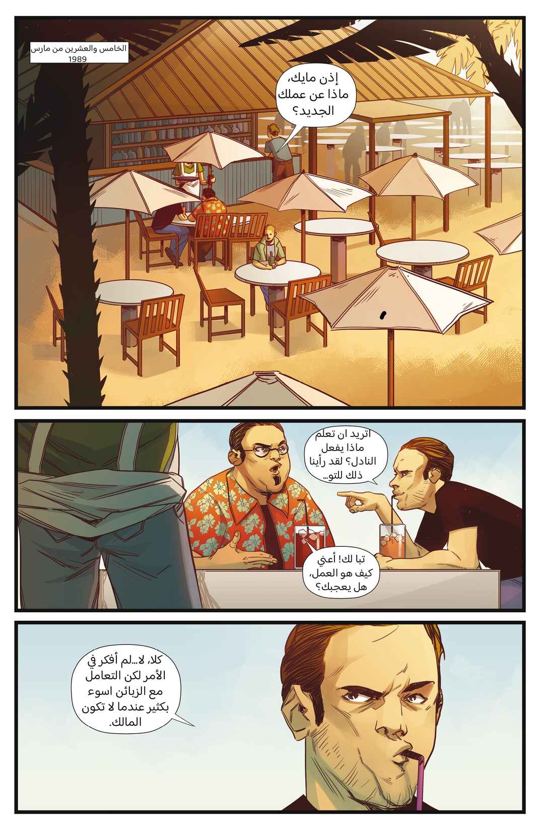 Hotline Miami: Wildlife Chapter 3 - Page 25