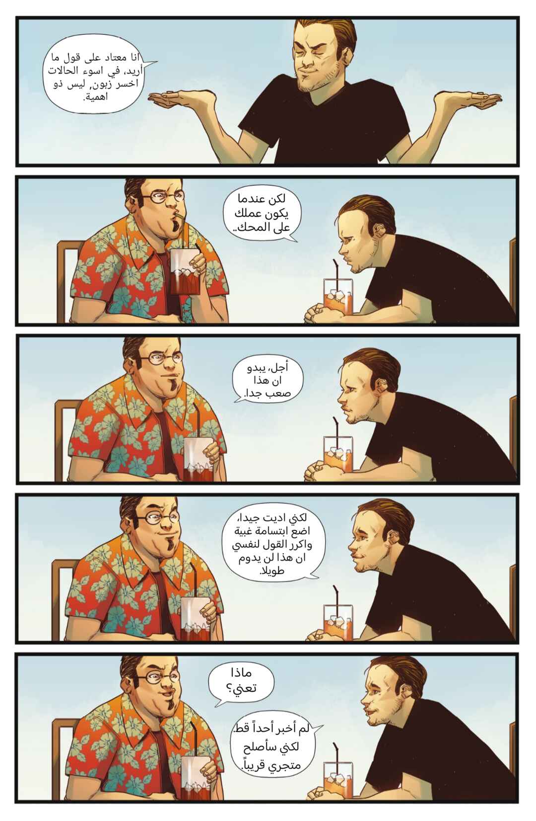Hotline Miami: Wildlife Chapter 3 - Page 26