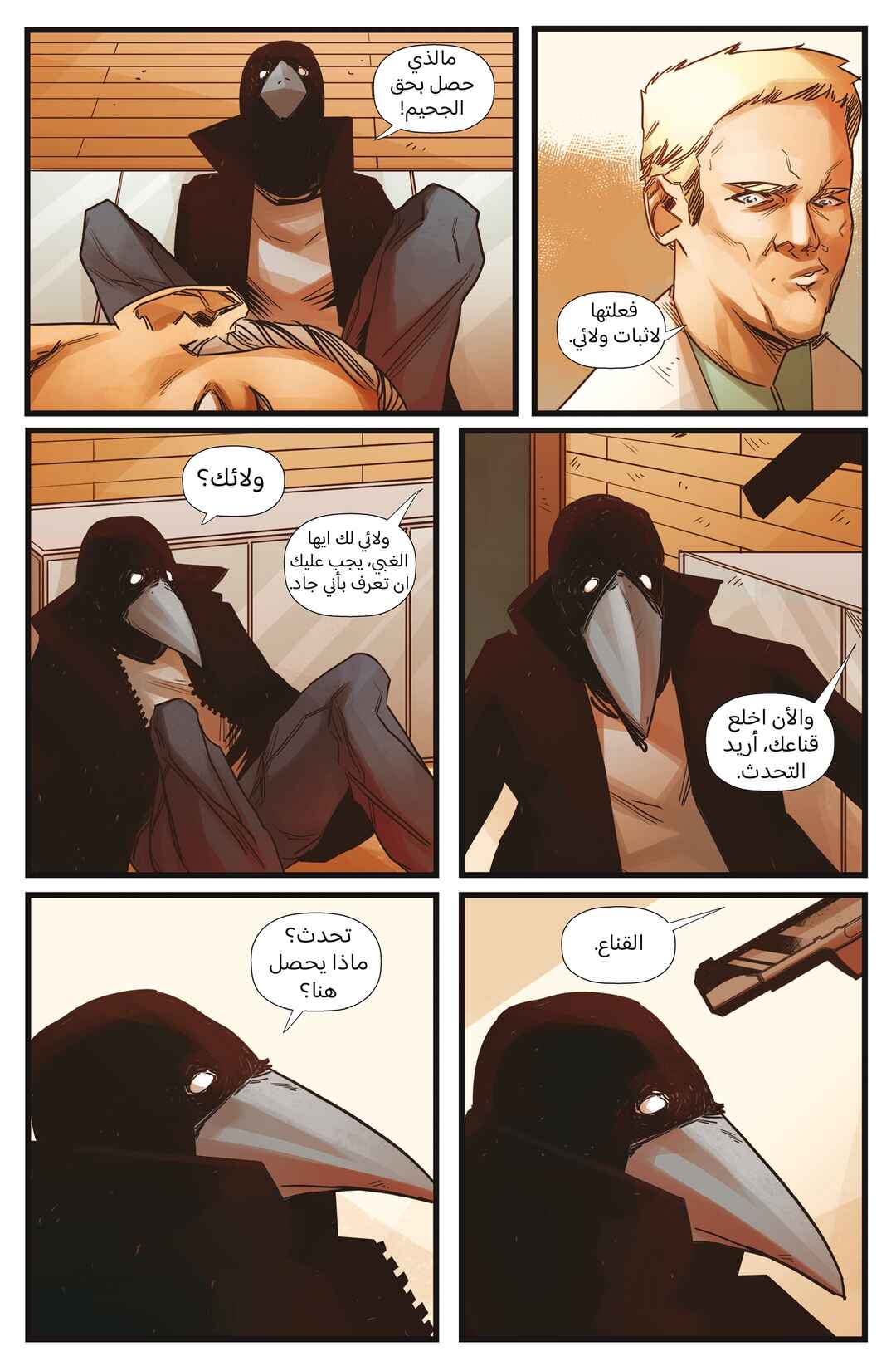Hotline Miami: Wildlife Chapter 3 - Page 32