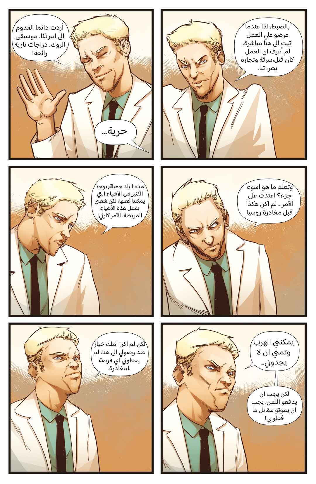 Hotline Miami: Wildlife Chapter 3 - Page 34