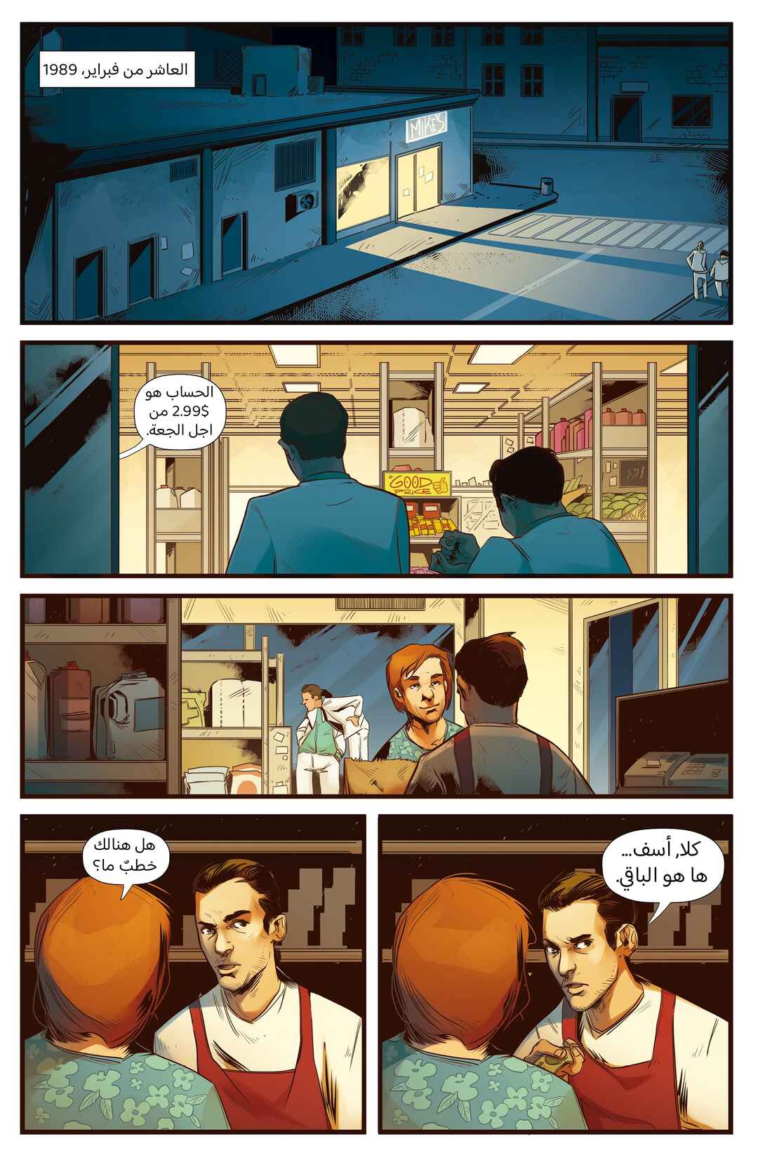 Hotline Miami: Wildlife Chapter 3 - Page 4