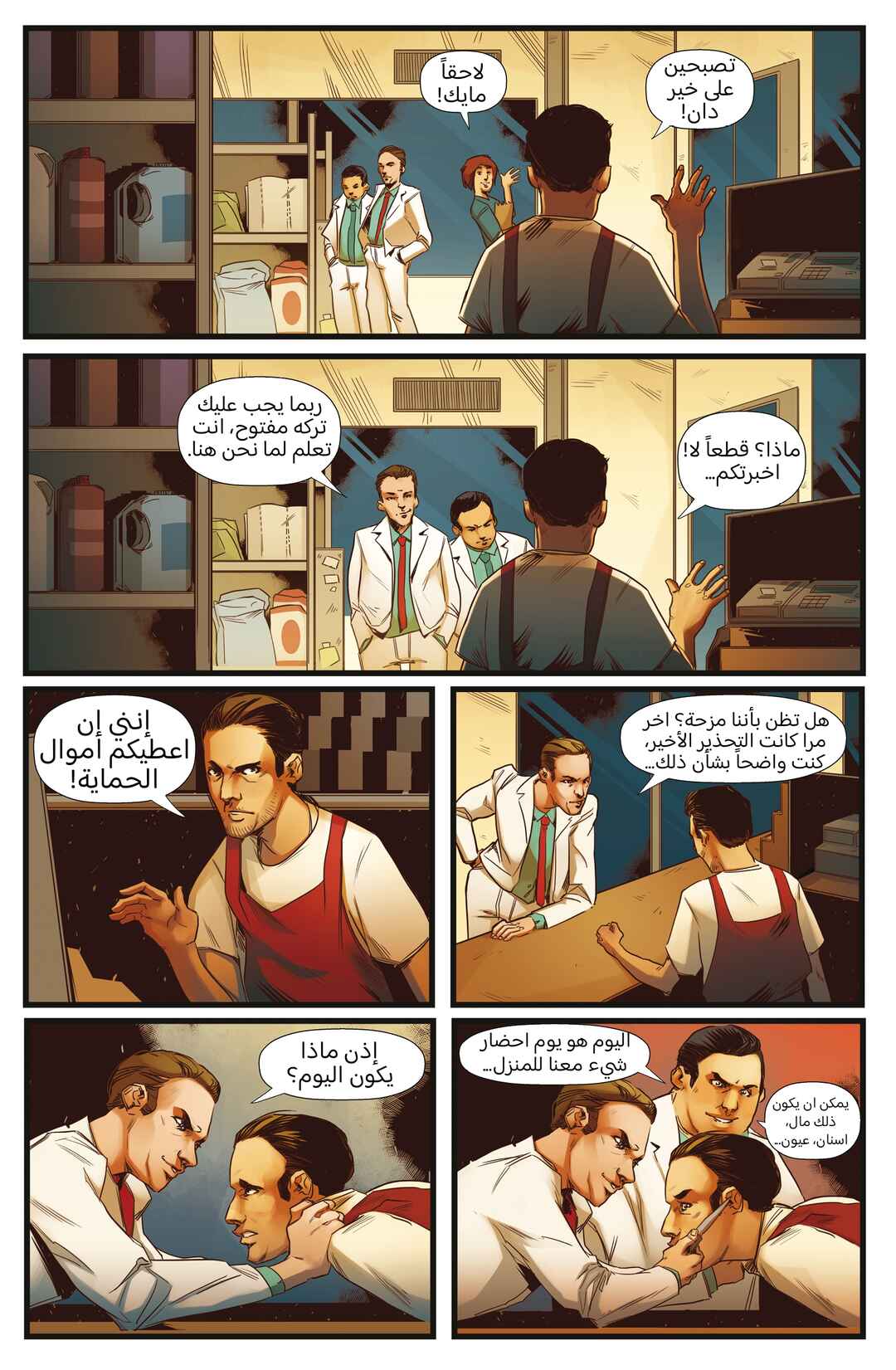 Hotline Miami: Wildlife Chapter 3 - Page 5