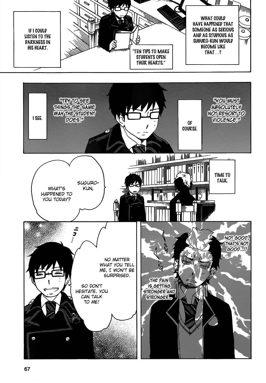 Salaryman Exorcist - Okumura Yukio no Aishuu Chapter 8 - Page 10