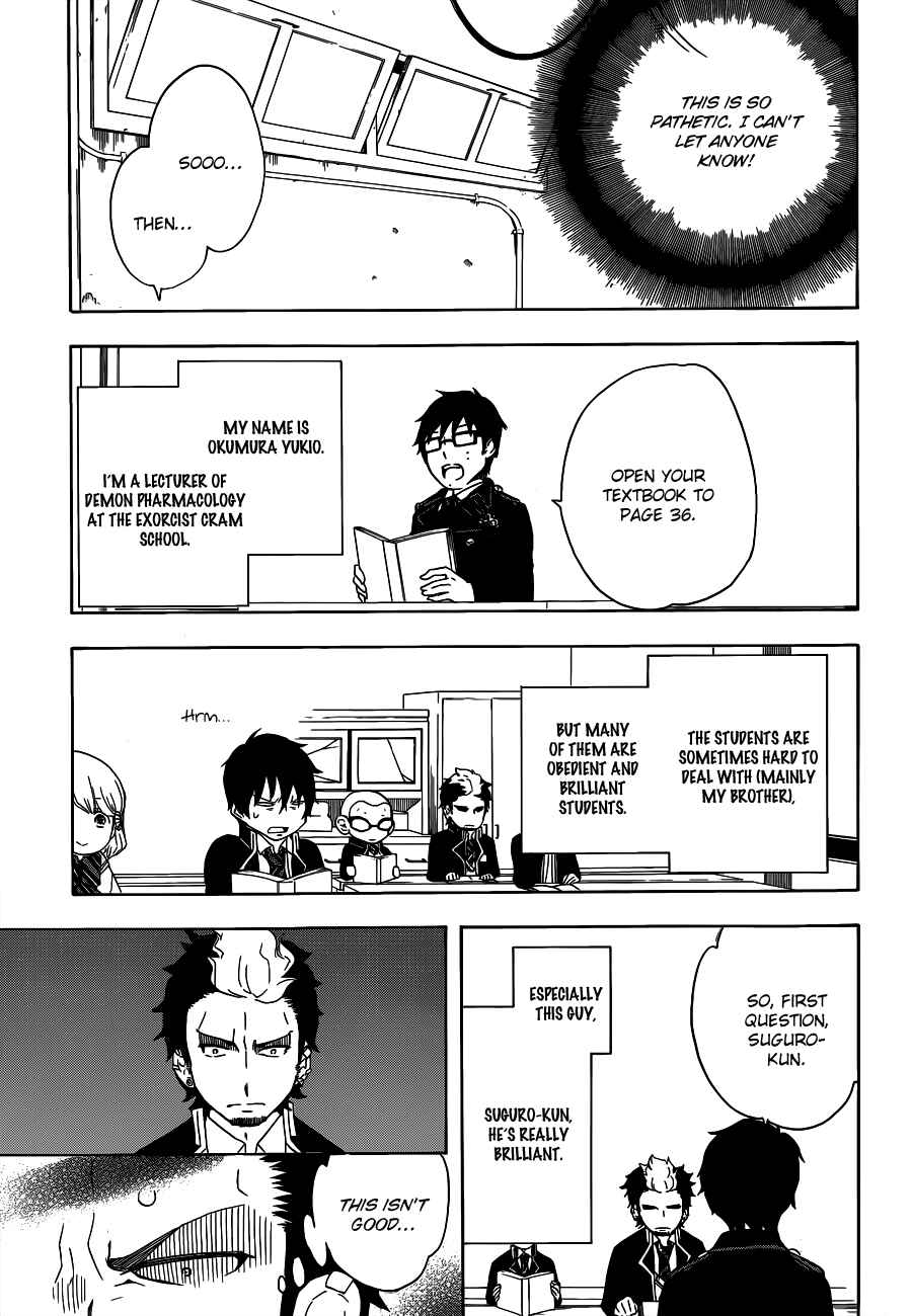 Salaryman Exorcist - Okumura Yukio no Aishuu Chapter 8 - Page 4