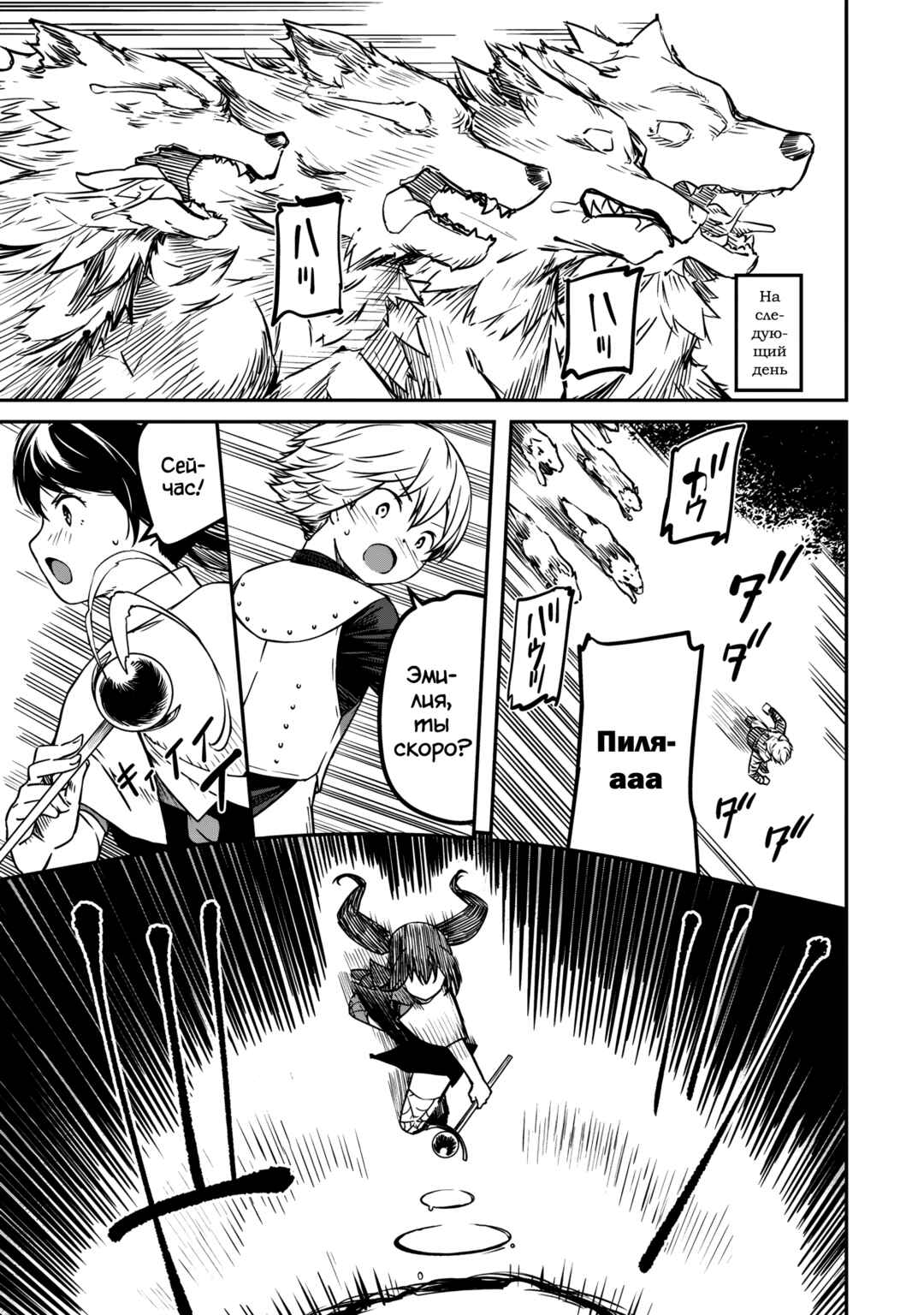 Monster Onna Kanbu wa Osanaki Yuusha wo Dekiaisuru Chapter 2 - Page 10