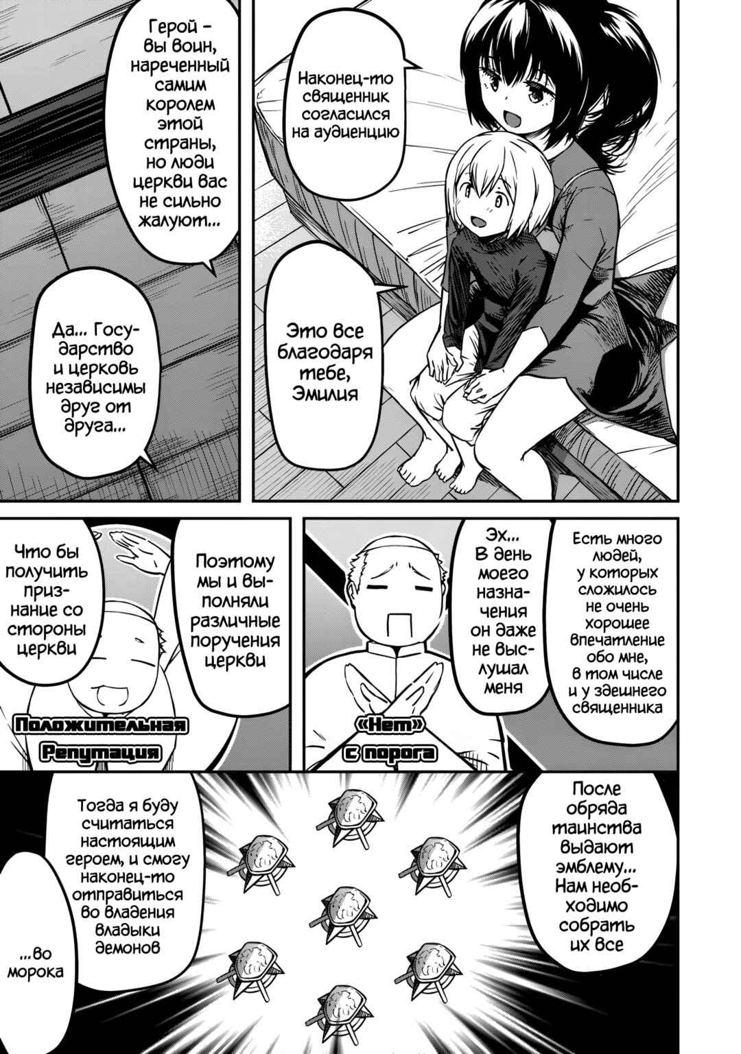 Monster Onna Kanbu wa Osanaki Yuusha wo Dekiaisuru Chapter 2 - Page 14