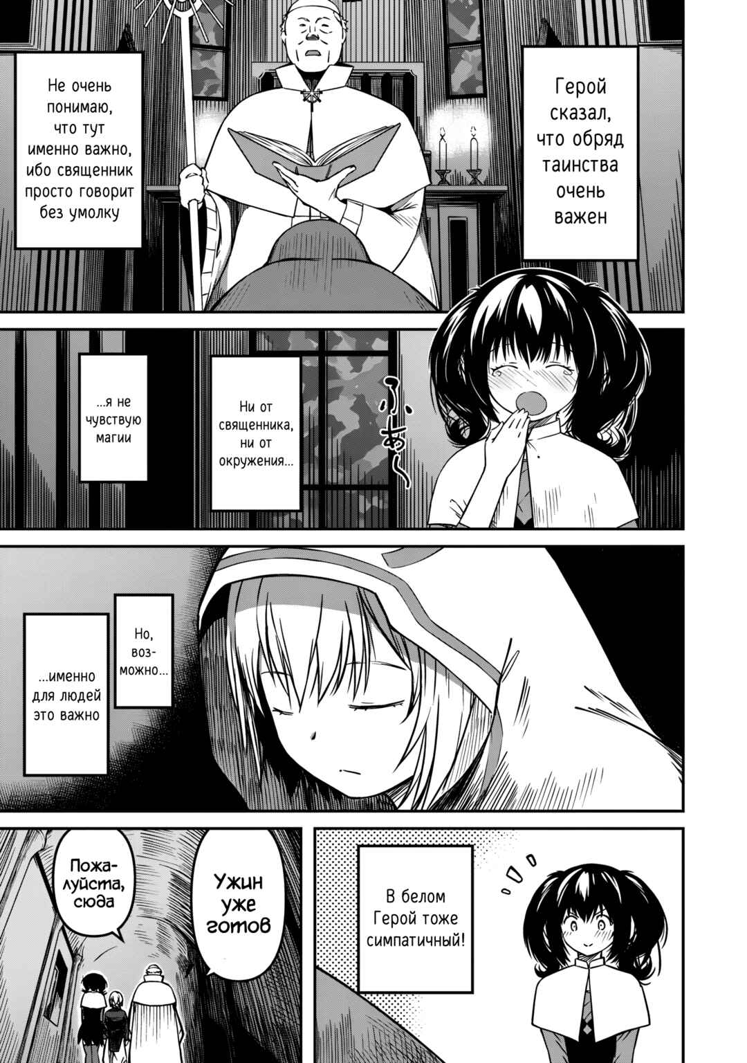Monster Onna Kanbu wa Osanaki Yuusha wo Dekiaisuru Chapter 2 - Page 16