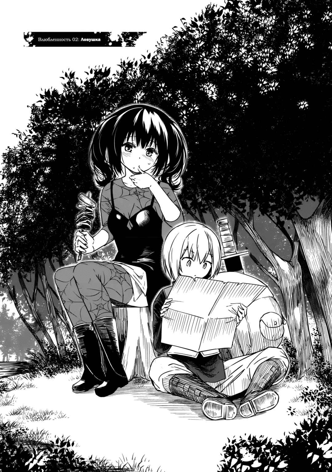 Monster Onna Kanbu wa Osanaki Yuusha wo Dekiaisuru Chapter 2 - Page 3