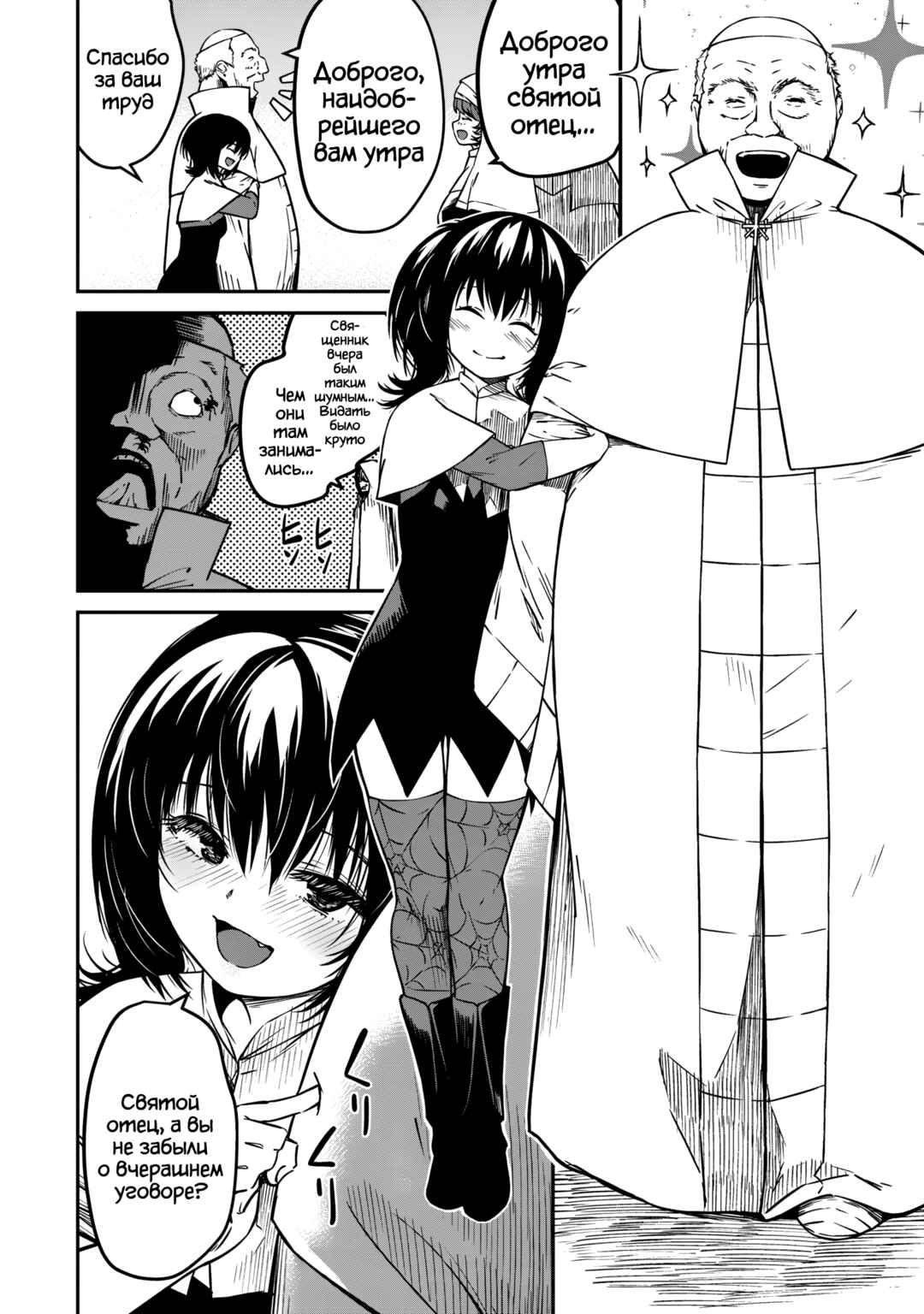 Monster Onna Kanbu wa Osanaki Yuusha wo Dekiaisuru Chapter 2 - Page 30