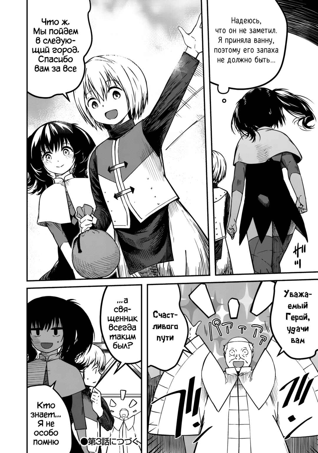 Monster Onna Kanbu wa Osanaki Yuusha wo Dekiaisuru Chapter 2 - Page 32