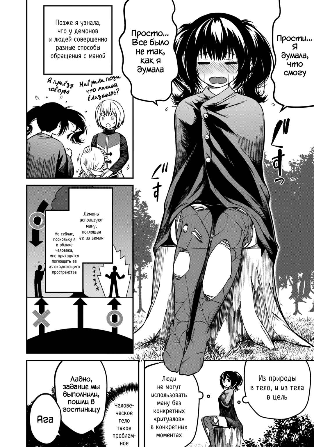 Monster Onna Kanbu wa Osanaki Yuusha wo Dekiaisuru Chapter 2 - Page 5