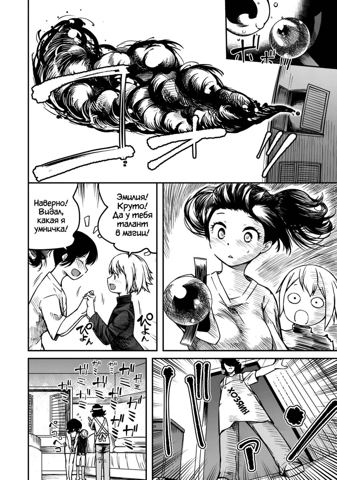 Monster Onna Kanbu wa Osanaki Yuusha wo Dekiaisuru Chapter 2 - Page 7