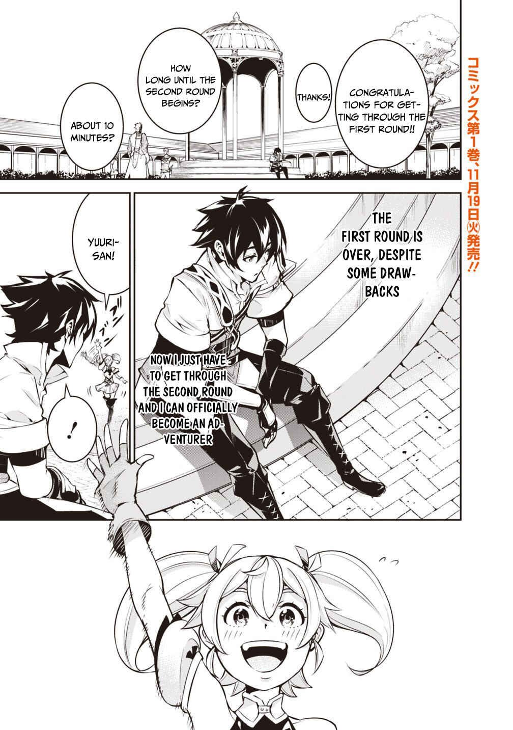 Shijou Saikyou no Mahou Kenshi, F Rank Boukensha ni Tensei Suru ~Kensei to Matei, 2 Tsu no Zense wo motta Otoko no Eiyuutan~ Chapter 9 - Page 2