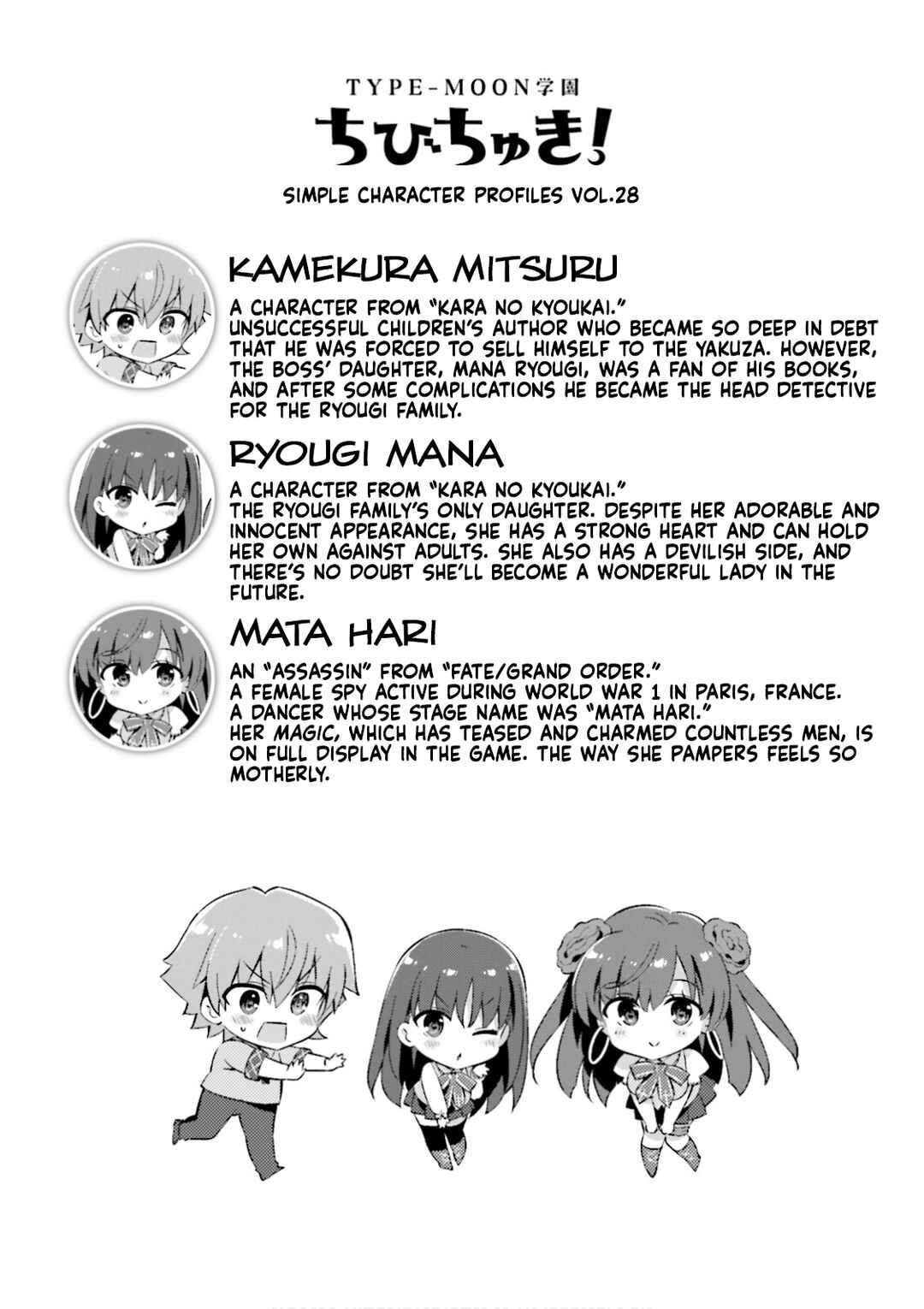 Type-Moon Gakuen - Chibi Chuki! Chapter 27 - Page 9