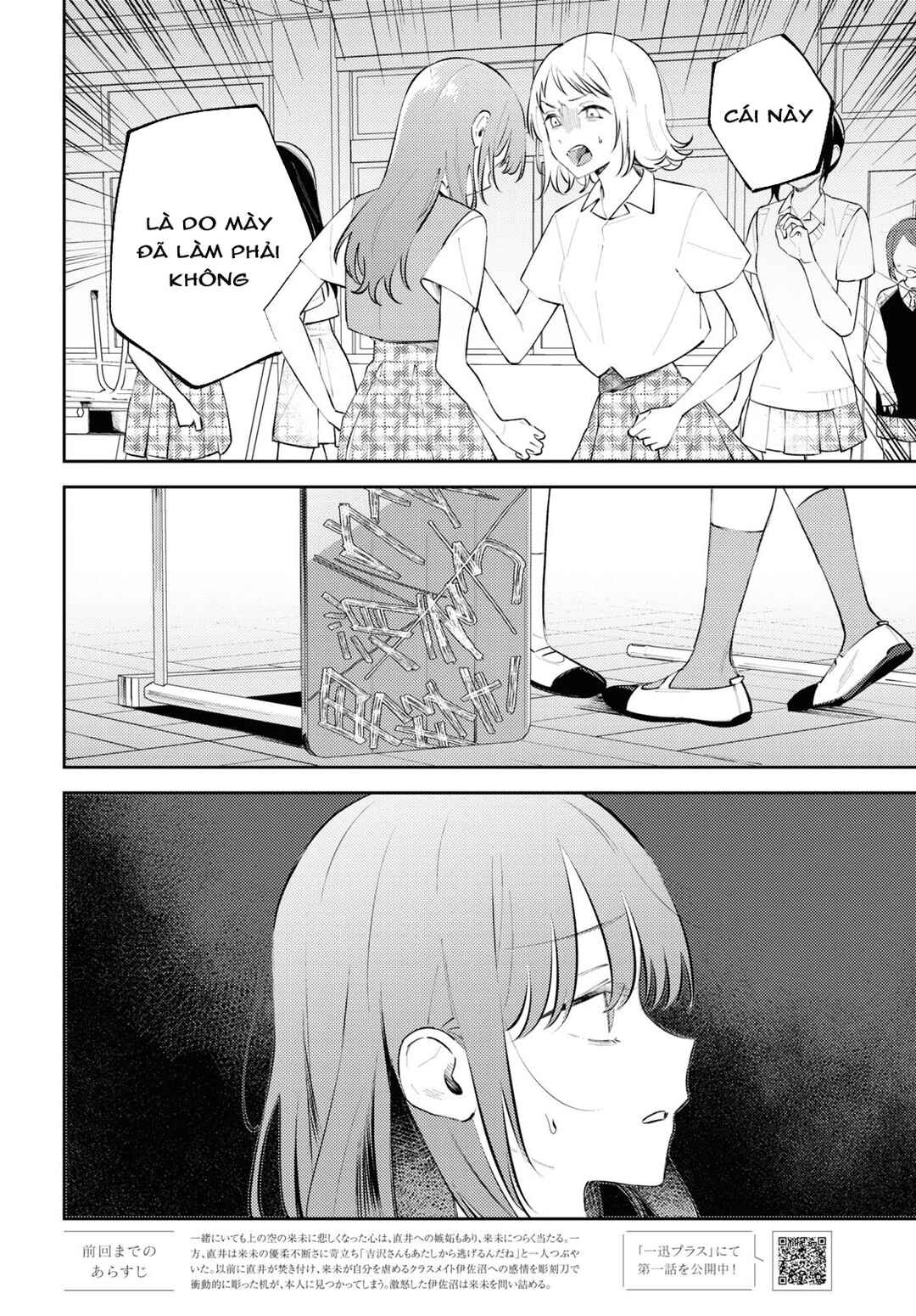 Zenbu Kowashite Jigoku de Aishite Chapter 10 - Page 2