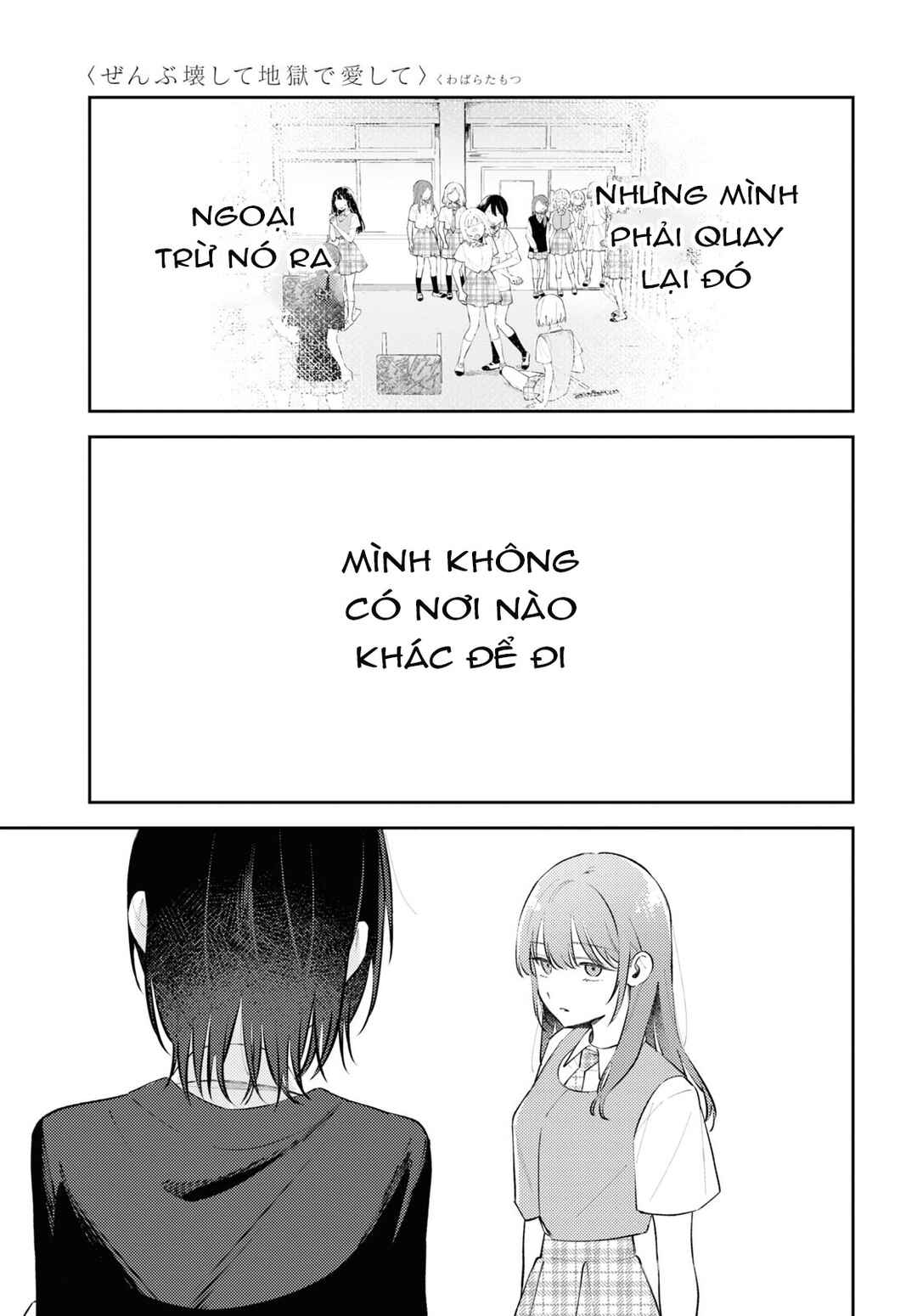 Zenbu Kowashite Jigoku de Aishite Chapter 10 - Page 9