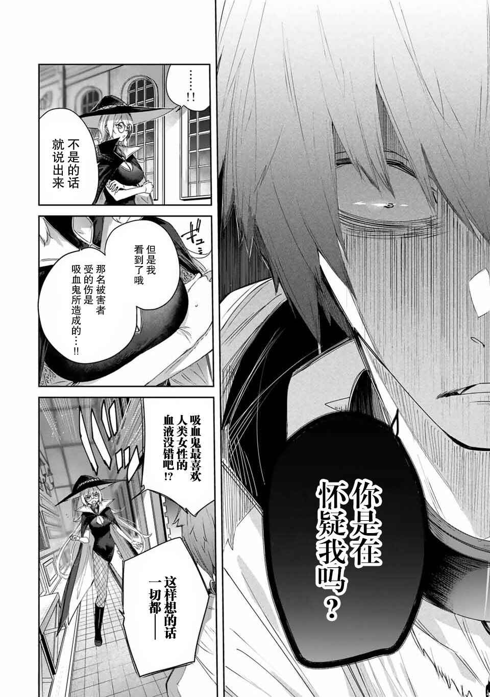 Henkyou no Yakushi, Miyako de S-Rank Boukensha to Naru ~Eiyuu-mura no Shounen ga Cheat-yaku de Mujikaku Musou~ Chapter 18 - Page 14