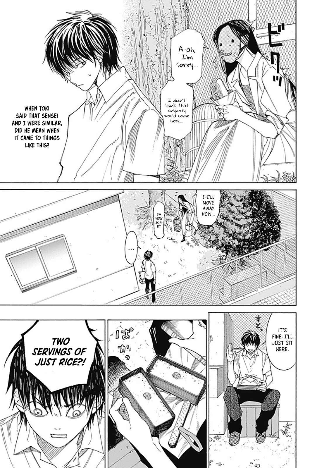 Sentaku no Toki Chapter 3 - Page 21