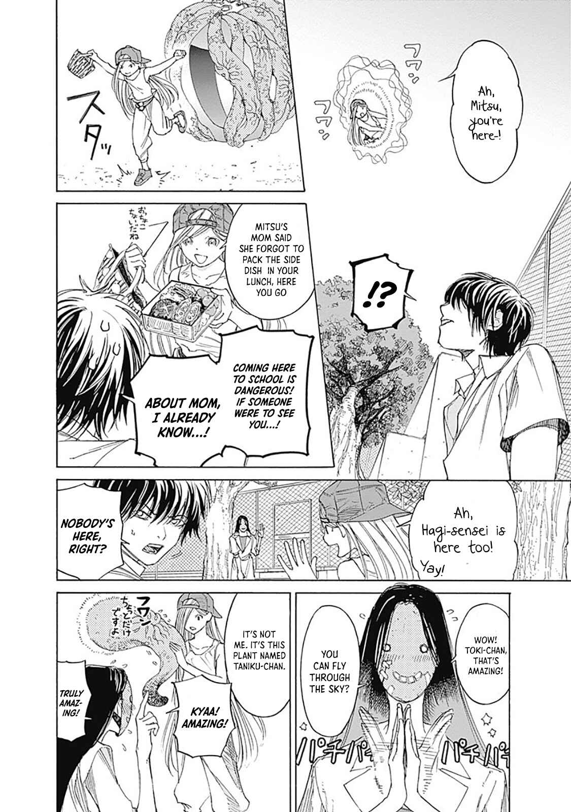 Sentaku no Toki Chapter 3 - Page 22