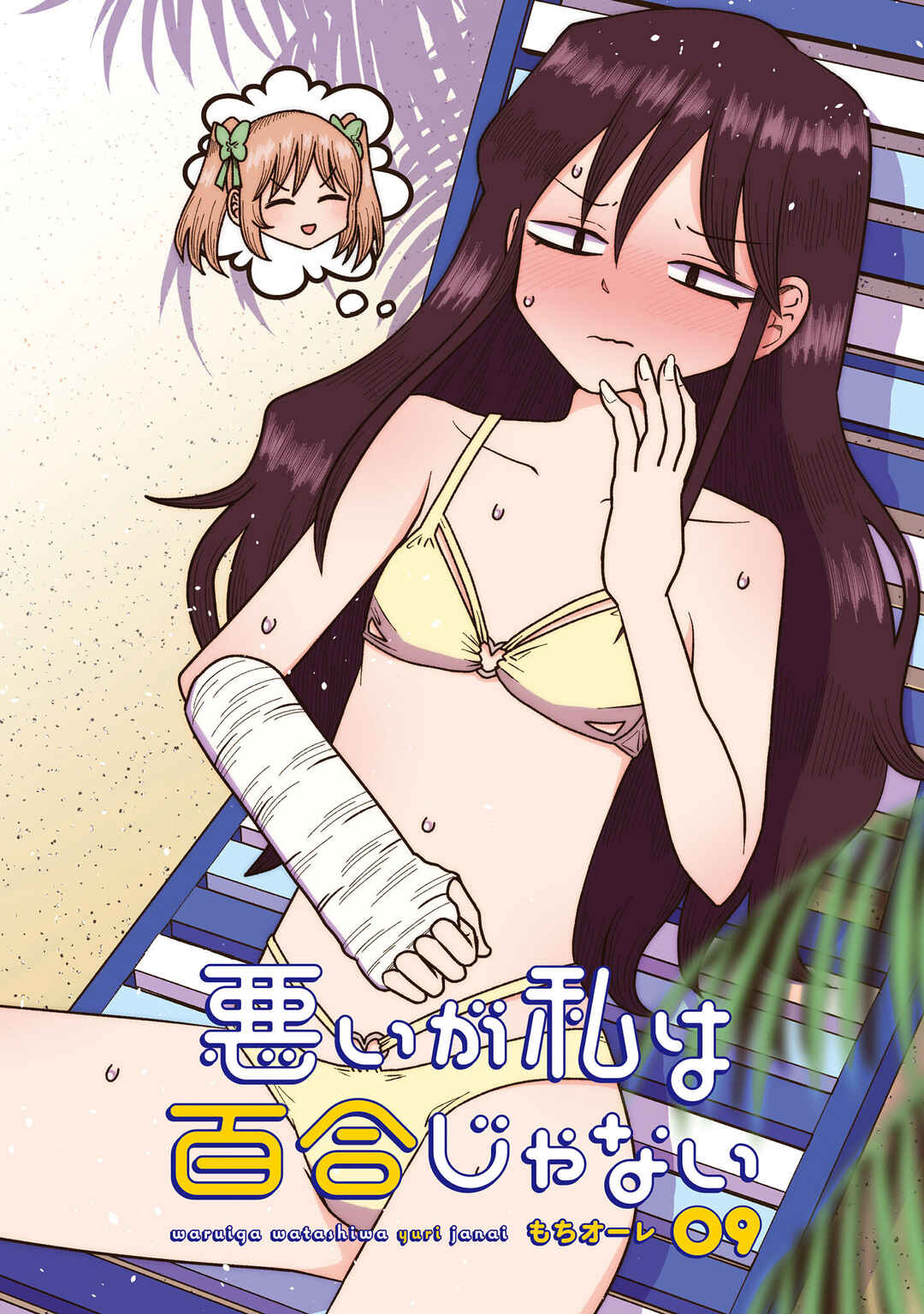 Warui ga Watashi wa Yuri ja nai Chapter 44 - Page 3