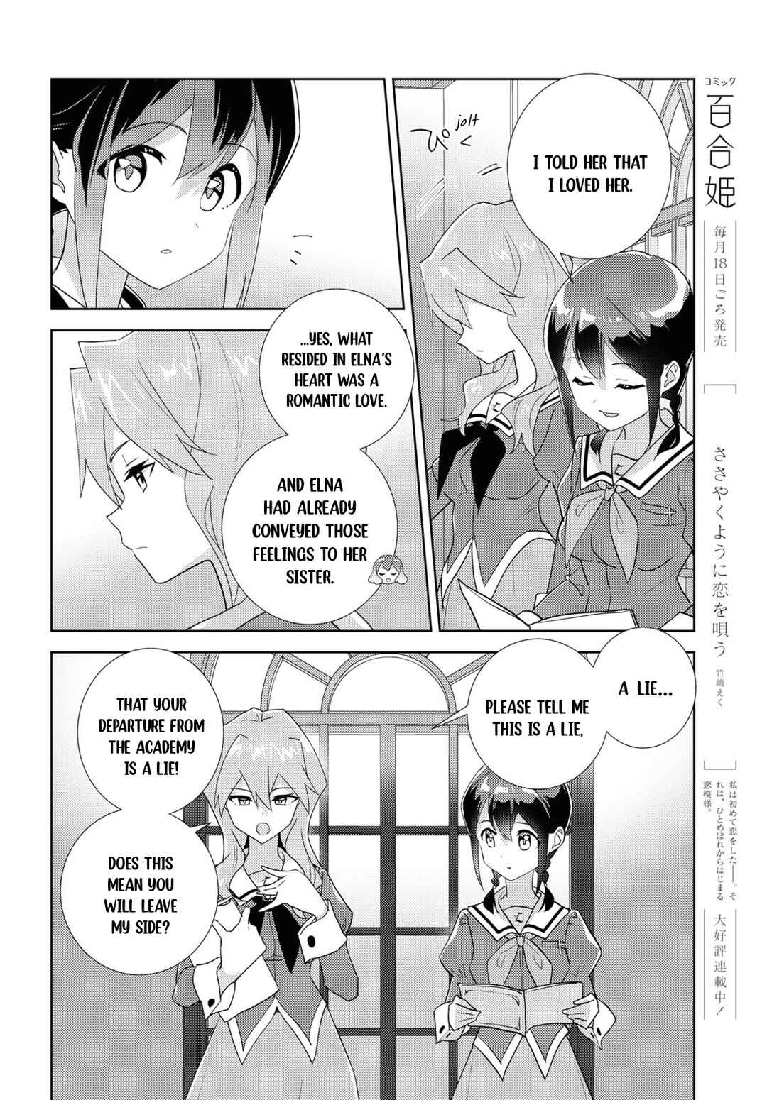 Watashi no Yuri wa Oshigoto desu! Chapter 68 - Page 14