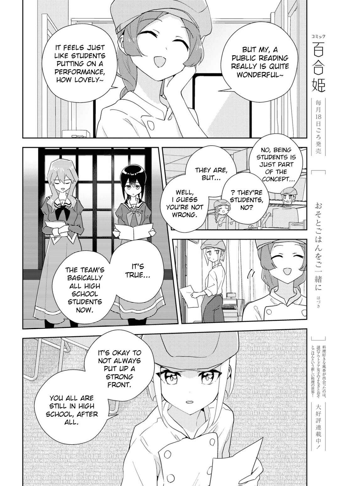 Watashi no Yuri wa Oshigoto desu! Chapter 68 - Page 18