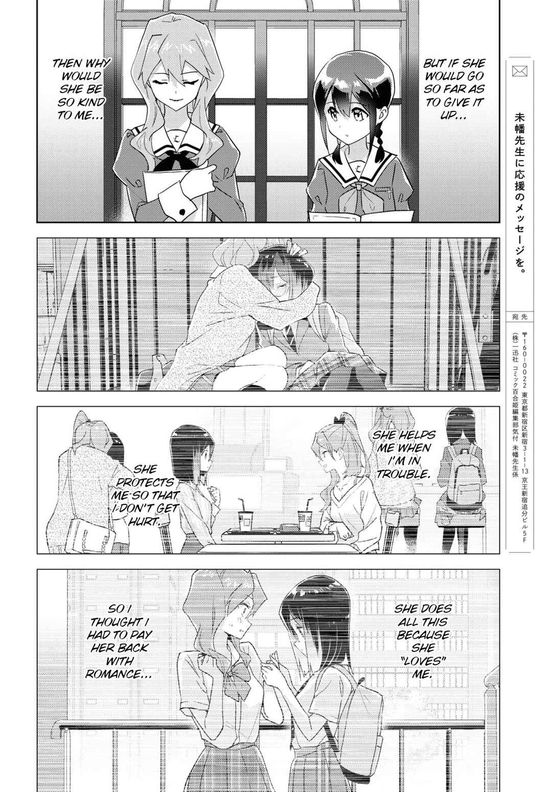 Watashi no Yuri wa Oshigoto desu! Chapter 68 - Page 22