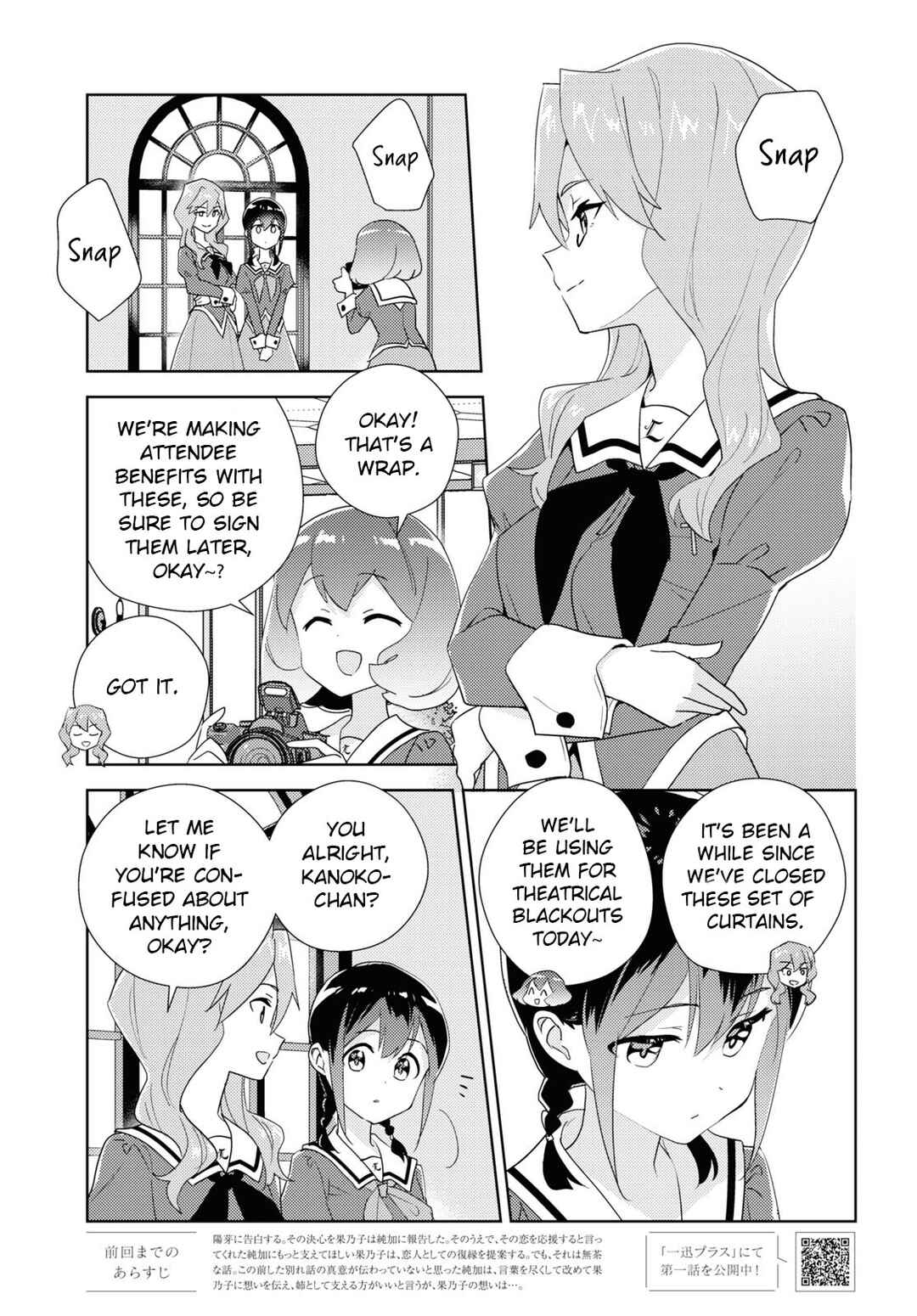 Watashi no Yuri wa Oshigoto desu! Chapter 68 - Page 3