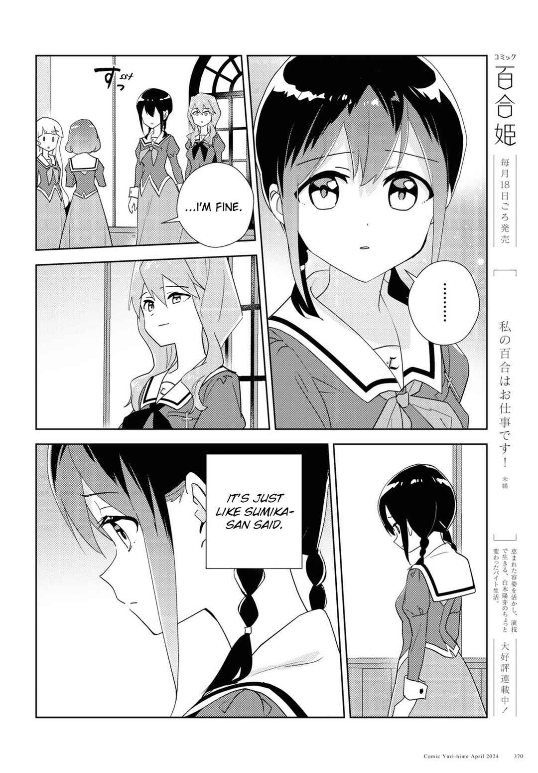 Watashi no Yuri wa Oshigoto desu! Chapter 68 - Page 4