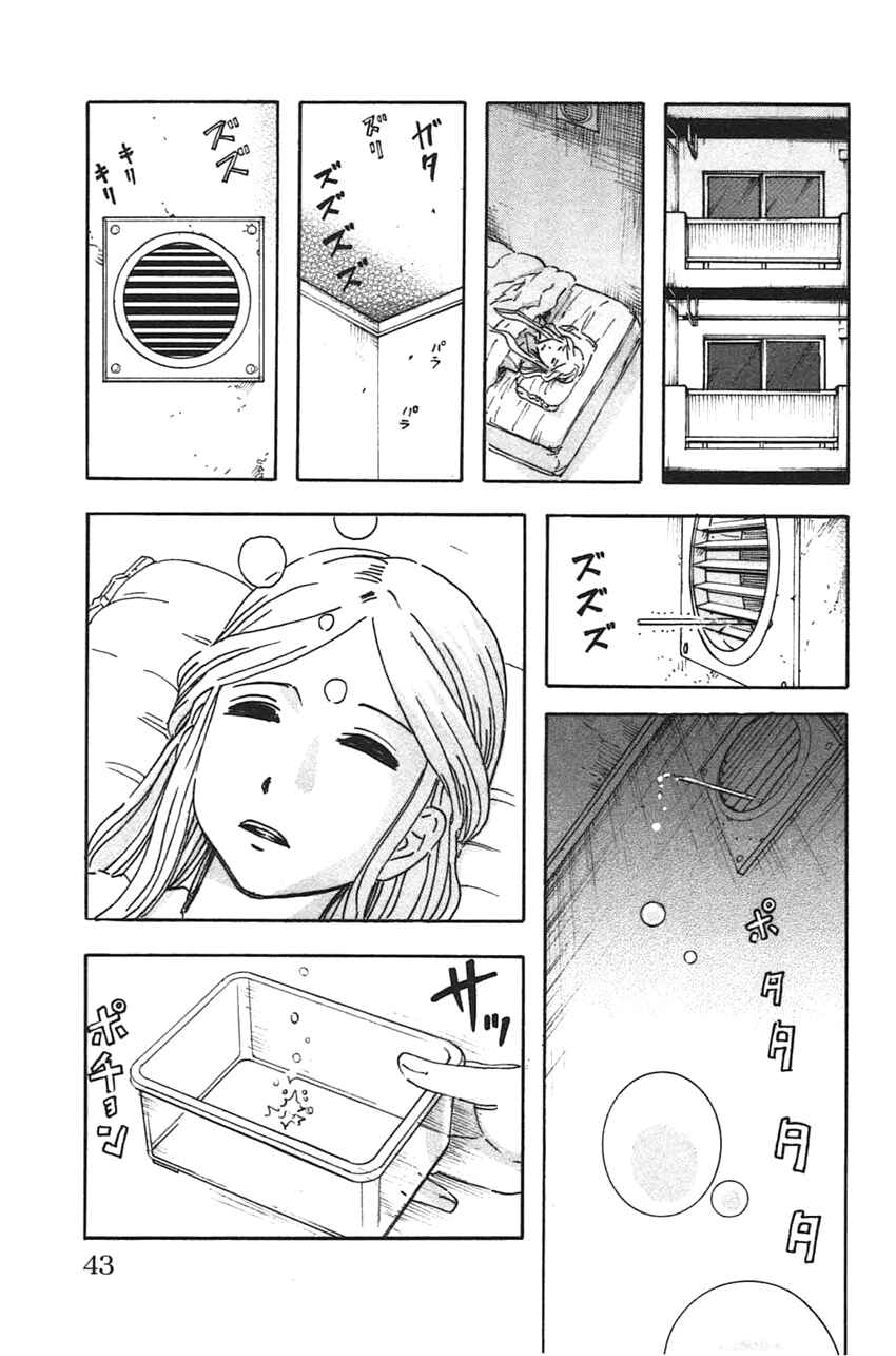 Meitantei Marnie Chapter 38 - Page 20