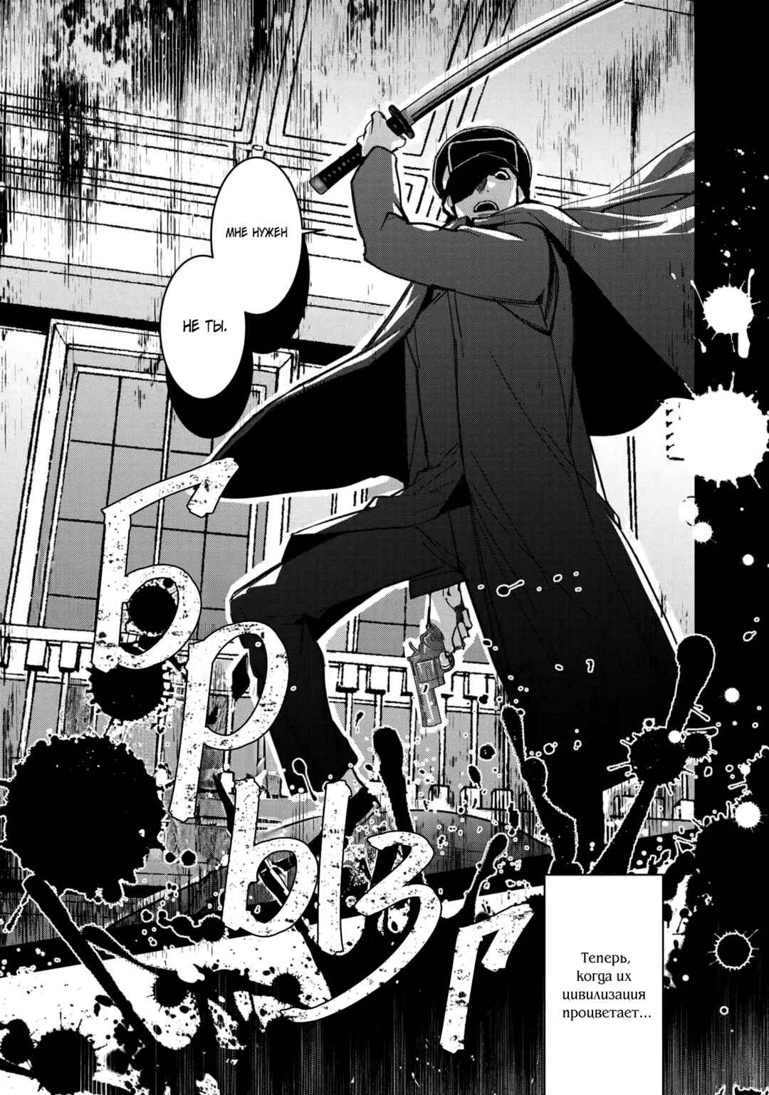 Kashoku no Shiro Chapter 12 - Page 11
