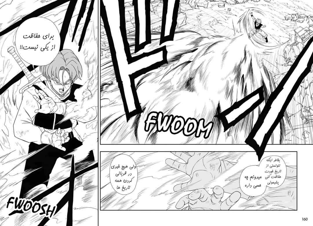 Super Dragon Ball Heroes: Ultra God Mission!!!! Chapter 5 - Page 11