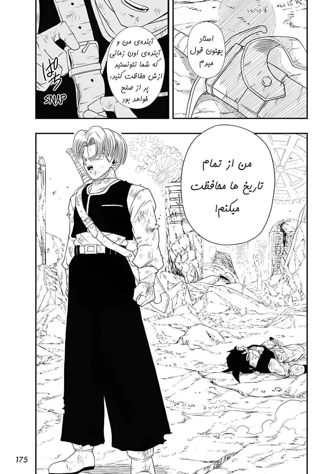 Super Dragon Ball Heroes: Ultra God Mission!!!! Chapter 5 - Page 22